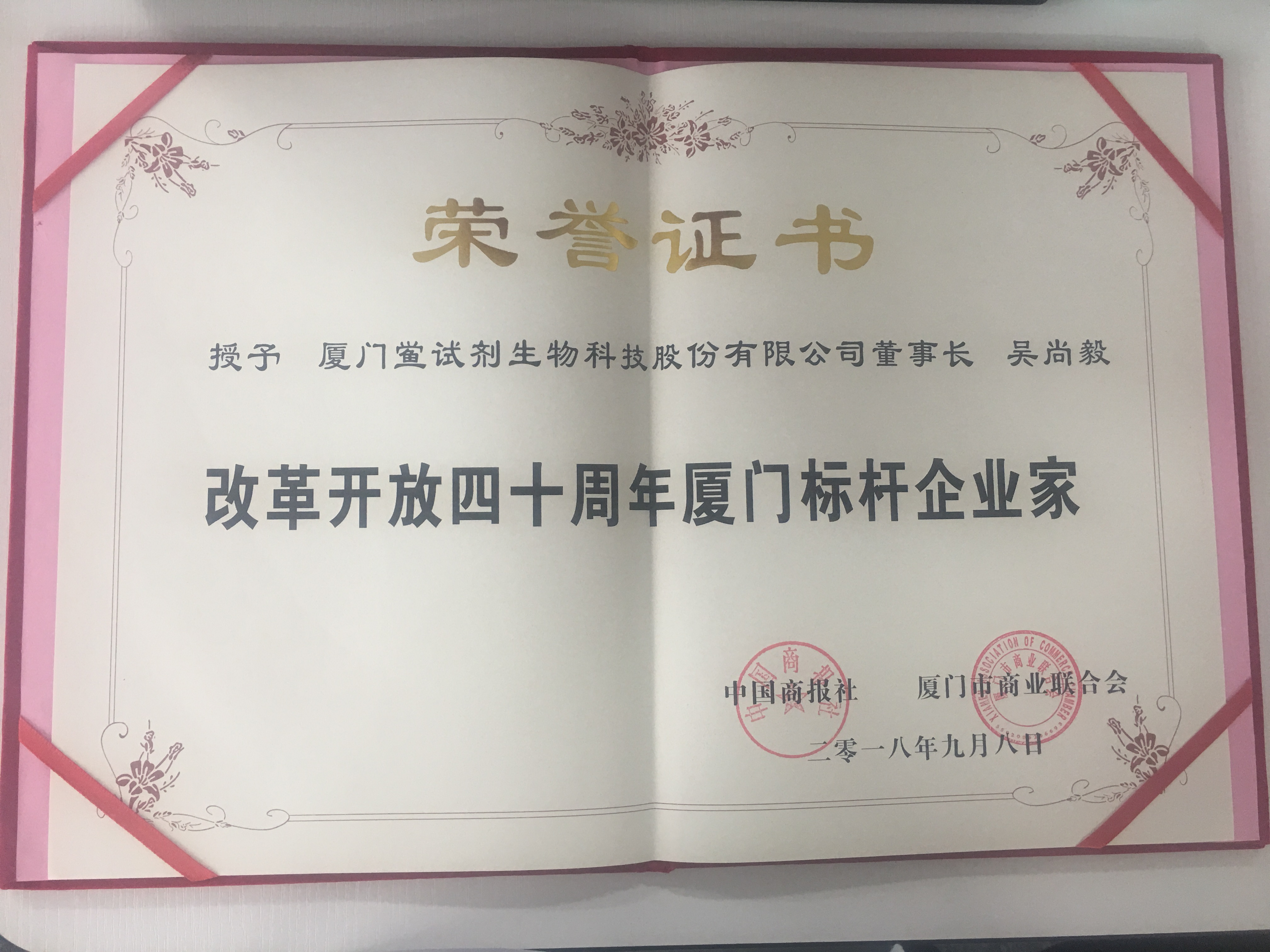 1539220597286208.jpg 標桿企業家 拍照原件.jpg